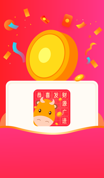 小牛猜成语红包版下载-小牛猜成语红包版游戏下载
