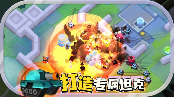 坦克战争(Tank Raid)