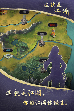 这就是江湖官网版