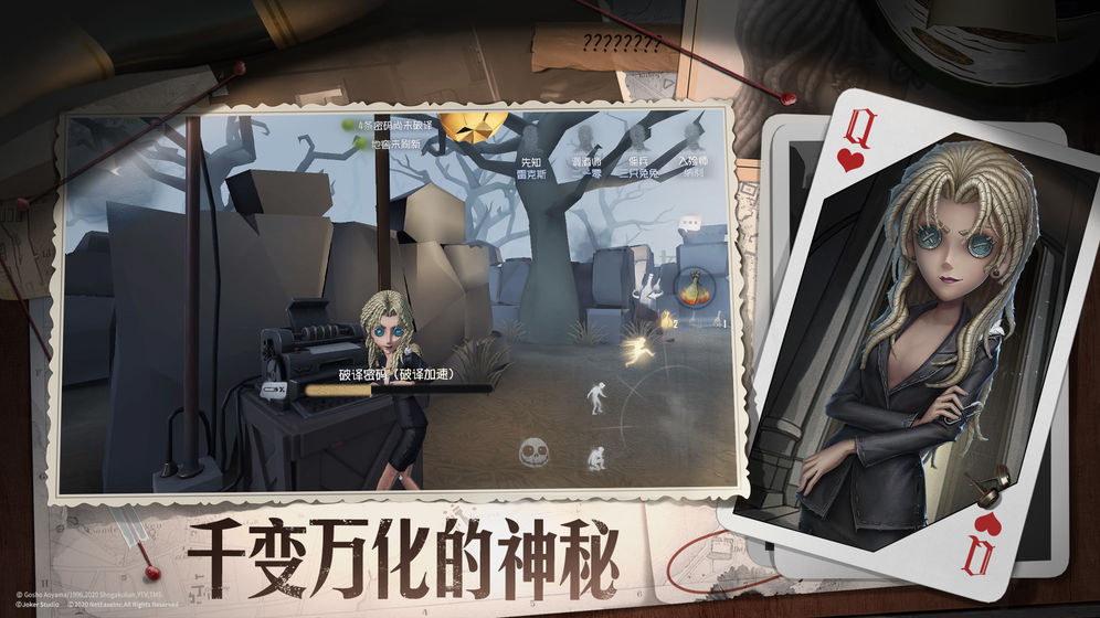 单机版第五人格