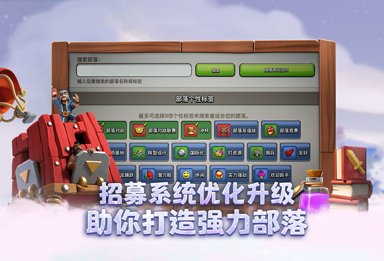 老版部落冲突(Null’s Clash)