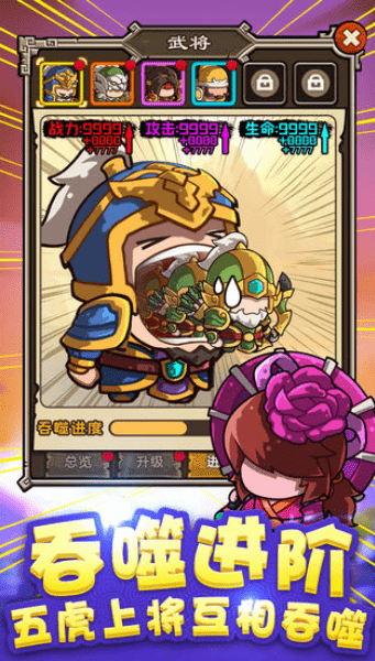泡面三国官网版