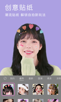 美颜相机2022最新版本