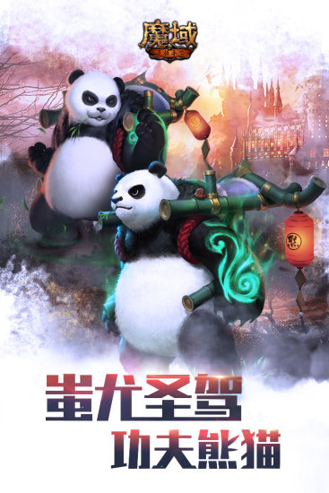 单机版魔域