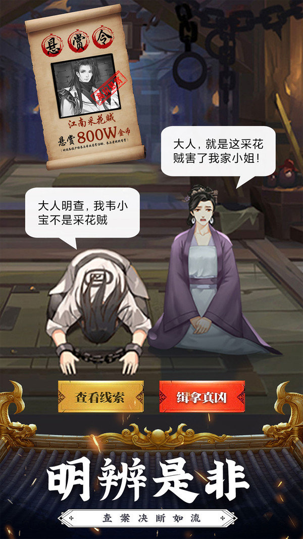 神都探奇梦回大唐游戏下载-神都探奇梦回大唐手机版安卓下载