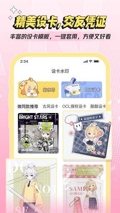 米仓app