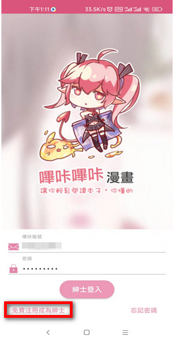 picacg怎么注册啊一直玩坏贴吧 PicACG为什么注册不了 picacg怎么注册啊一直玩坏贴吧 PicACG为什么注册不了