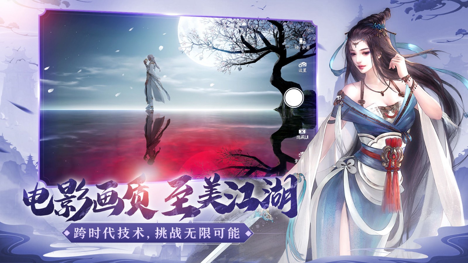 天涯明月刀手机版免费版