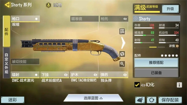 使命召唤手游破解版无限cp币2023版枪械金皮刷法攻略6