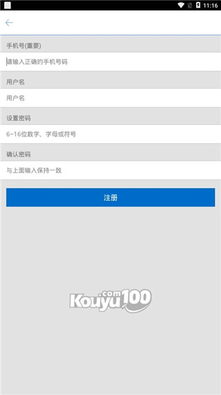口语100学生版app手机下载-口语100学生版最新安卓版下载