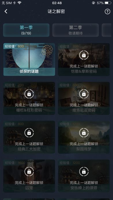 犯罪大师侦哥哥的礼物(Crimaster犯罪大师)