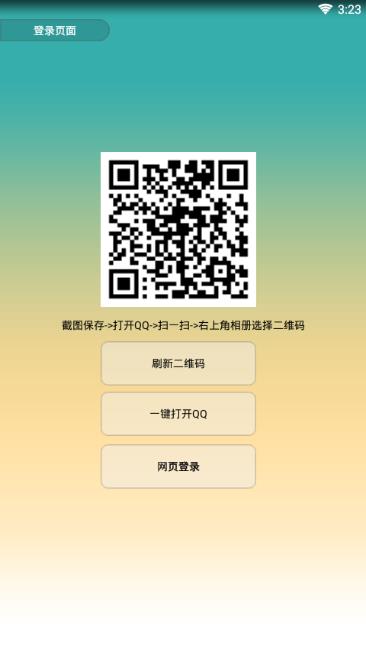 百变Q群昵称