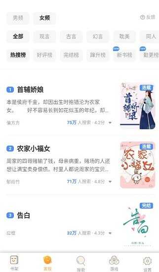 笔筒小说app
