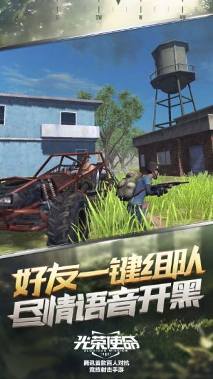 单机版光荣使命