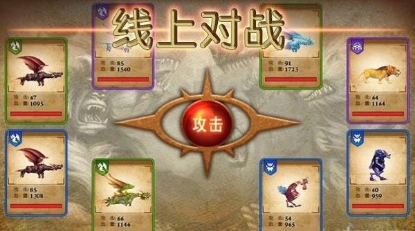 单机版兽王争霸手机版下载-单机版兽王争霸无需联网版下载