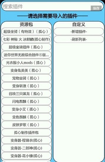 迷你世界海螺壳