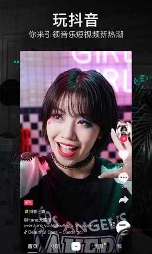 抖音助手pro