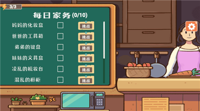 收纳模拟器手机版