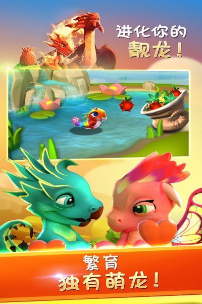萌龙大乱斗内购破解版(DragonML)