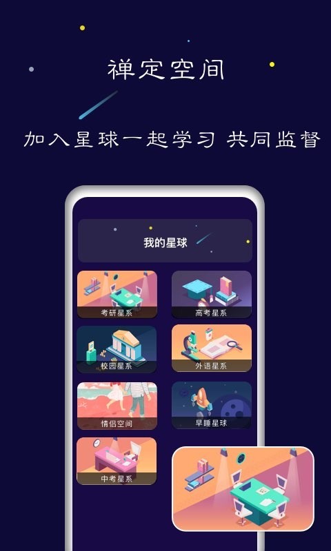 禅定空间最新版
