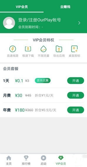 ourplay苹果版下载-ourplay(谷歌空间)苹果版2020下载