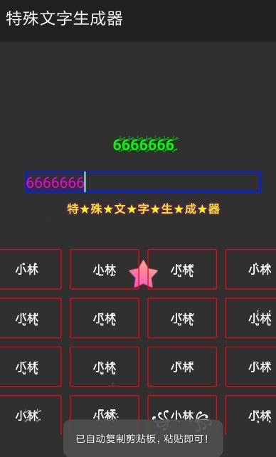 吃鸡单字id罗马音复制神