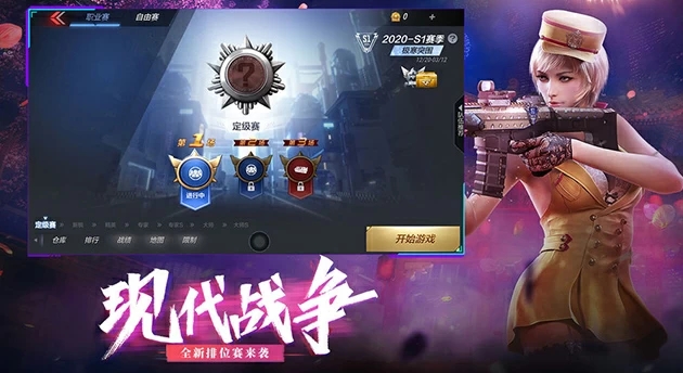 单机版穿越火线