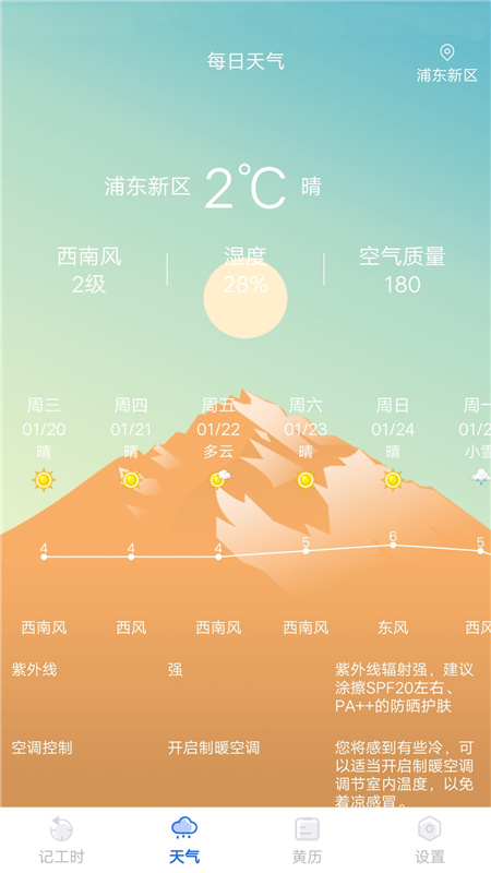 小时工工时记(小时工时记录)