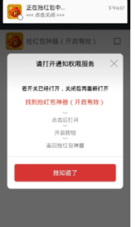 微信红包秒挂永久