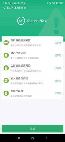 瓜子wifi