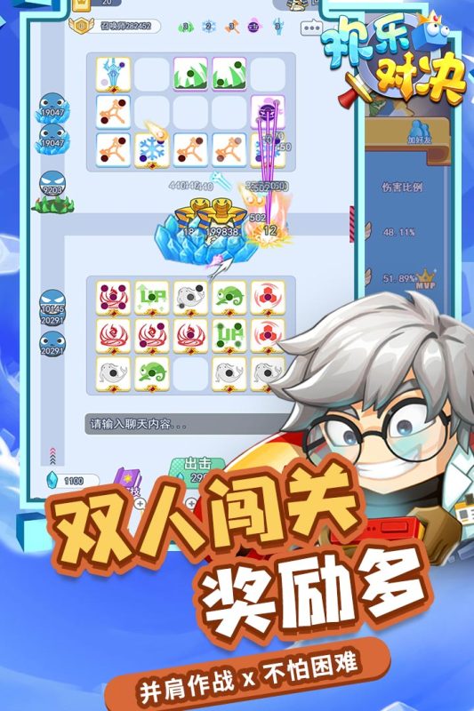欢乐对决