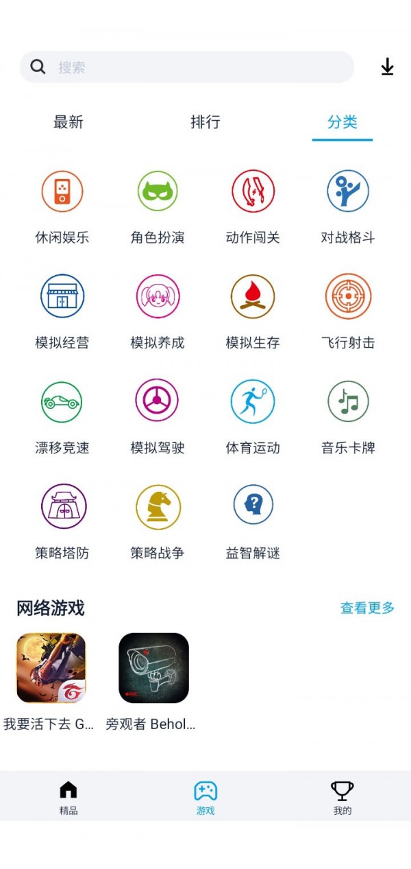 淘气侠app1.2.2免费版