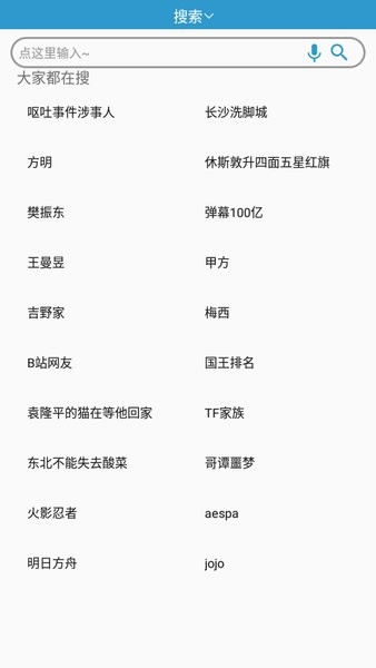 腕上哔哩