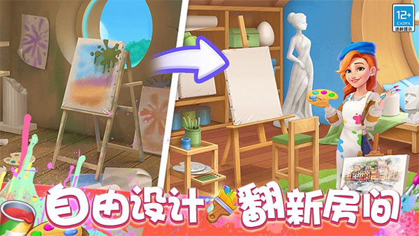 欢乐消除开心假日安卓版