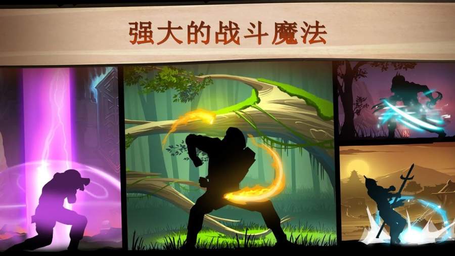 单机版暗影格斗