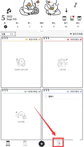 小组件样式更换教程1