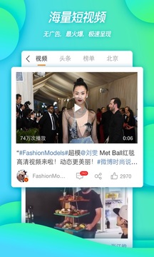 微博客户端2021(Weibo)