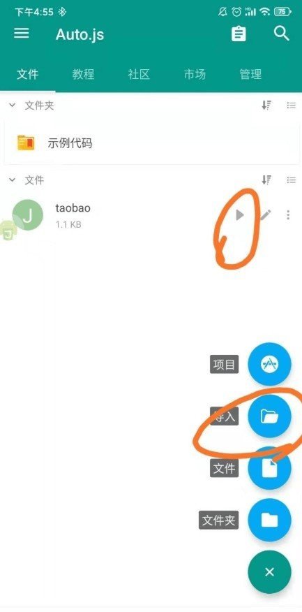 淘宝双十二助手