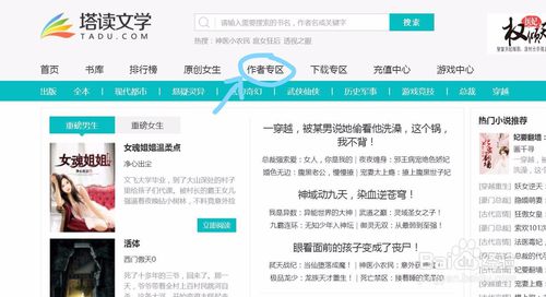塔读文学网