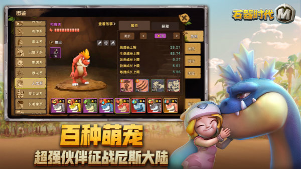 单机版石器时代