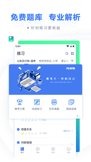 粉笔