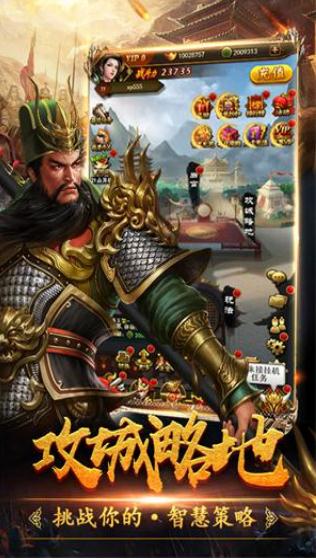 三国令