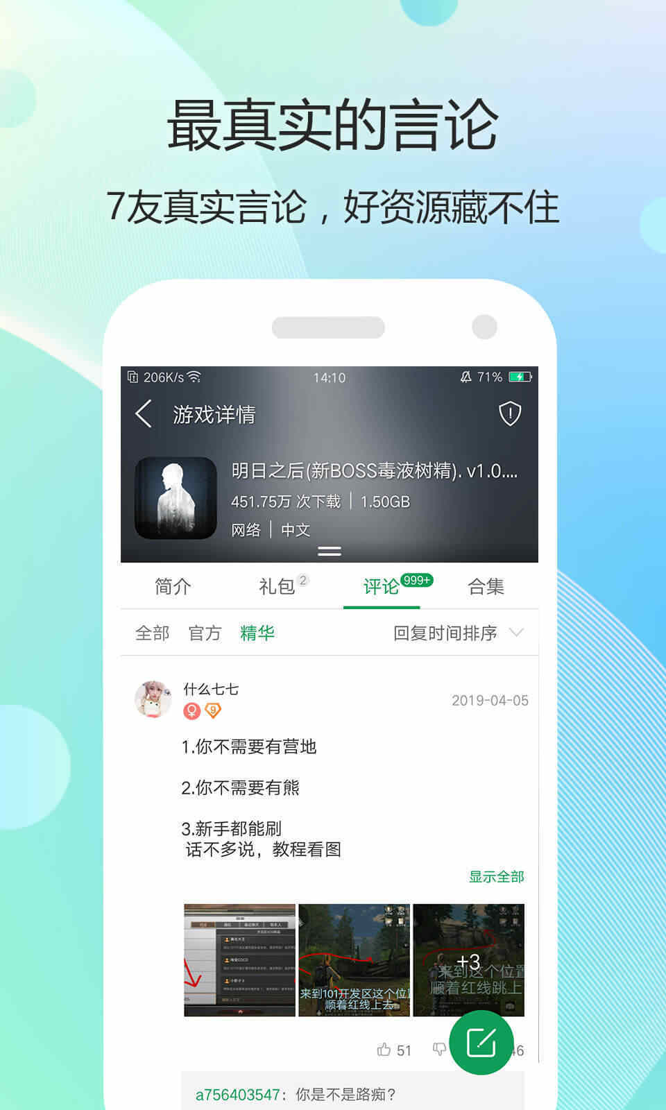 7399游戏盒官方版