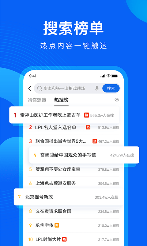 qq浏览器下载2021