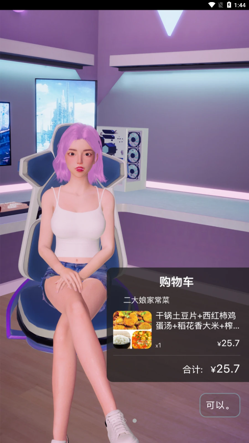 玩秘