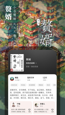 起点读书app手机版