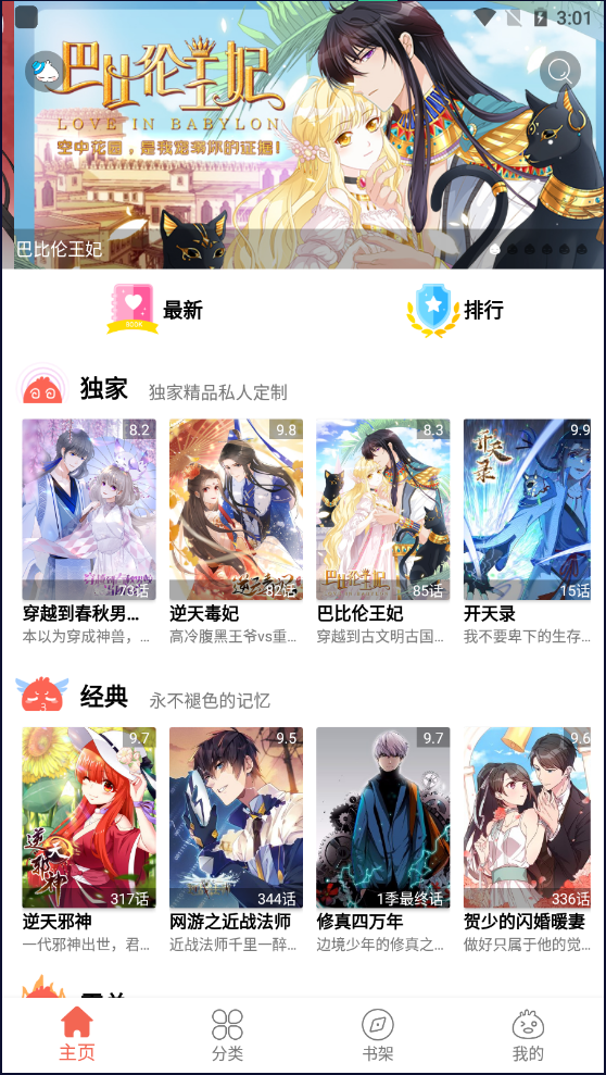 Q漫