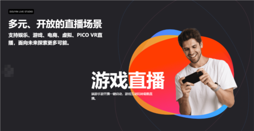 抖音直播伴侣app软件特色4