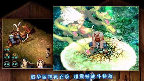 单机仙剑奇侠传