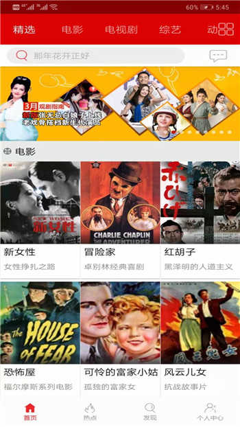 影视猫plus app官方版
